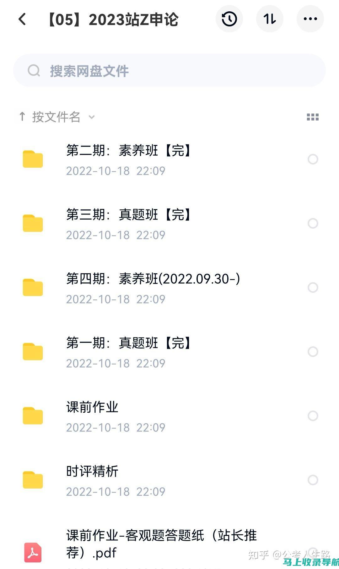 申论站长的工作心得与经验教训分享