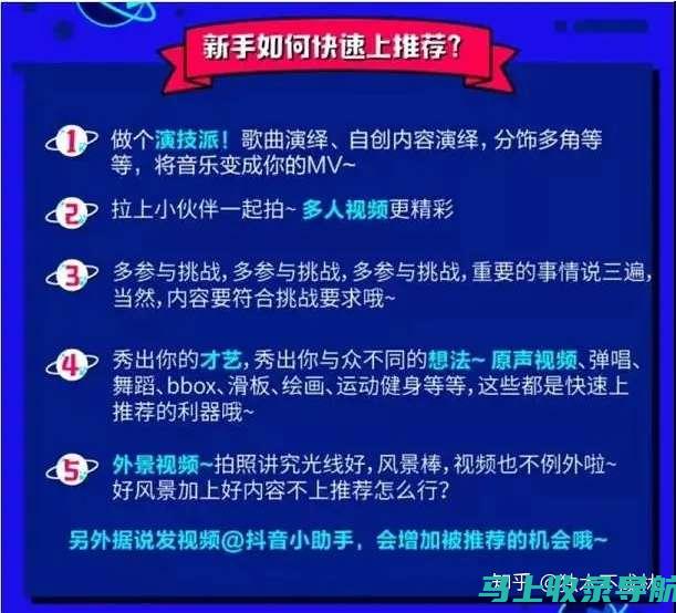 掌握抖音关键词SEO，轻松获取优质下拉推荐词